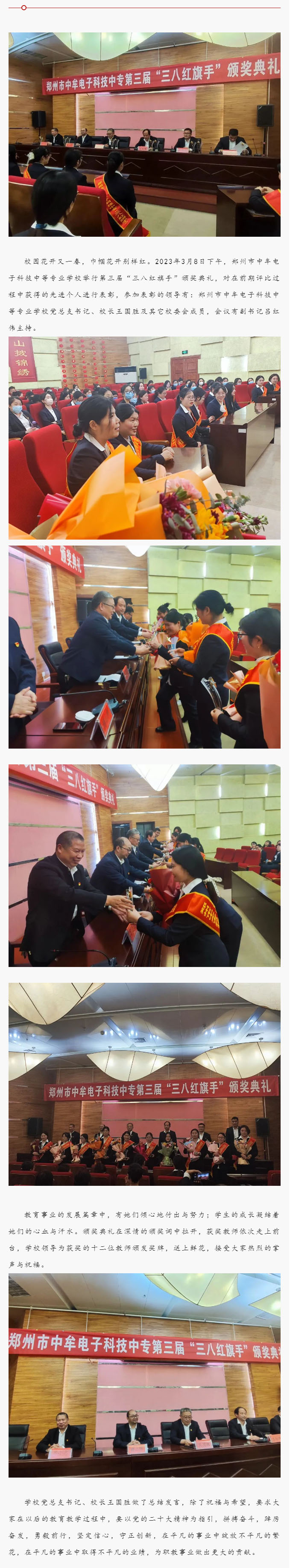 感恩好时代 书写巾帼华章.jpg