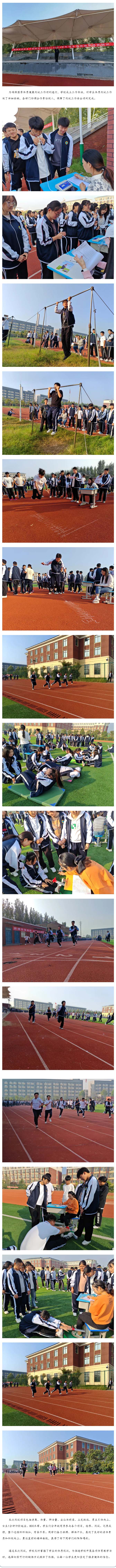 健康体魄展风采 体质测试助成长——郑州市中牟电子科技中等专业学校开展国家体质健康测试.jpg