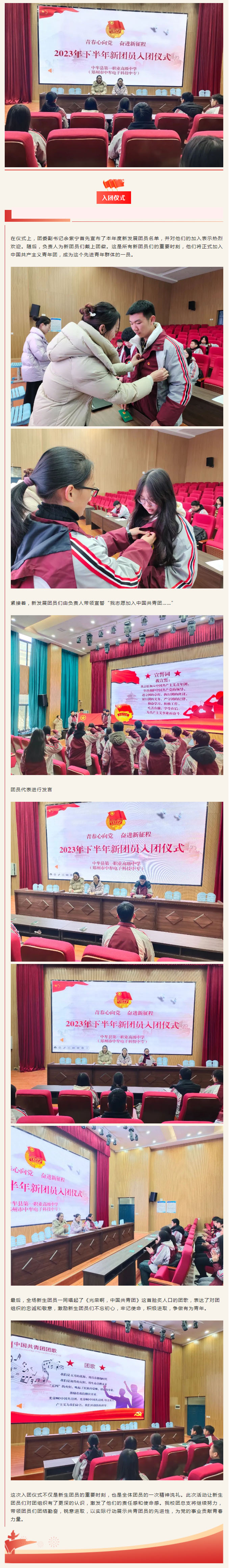 2023年新团员入团仪式.jpg