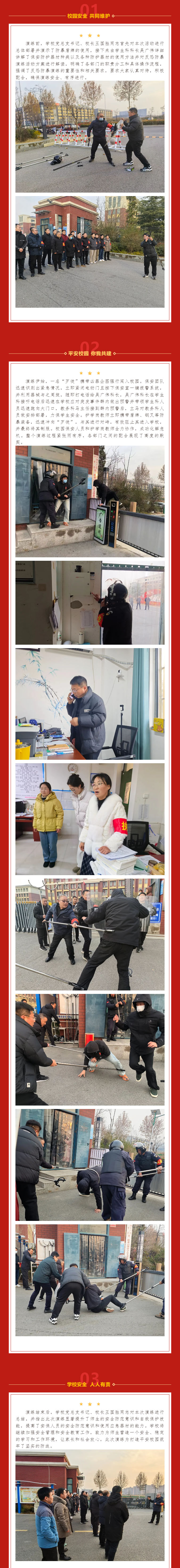 以“演”筑防 临“暴”不乱.jpg