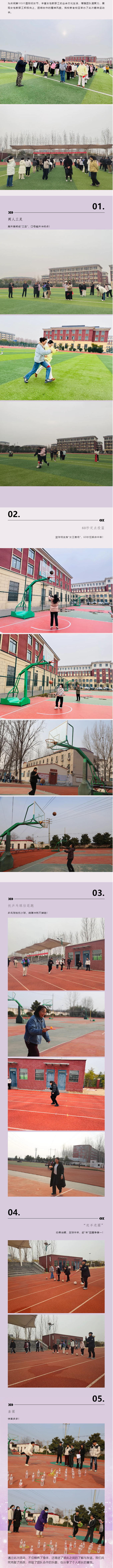 巾帼展风采 运动添活力_我校举办庆“三八”活动.jpg